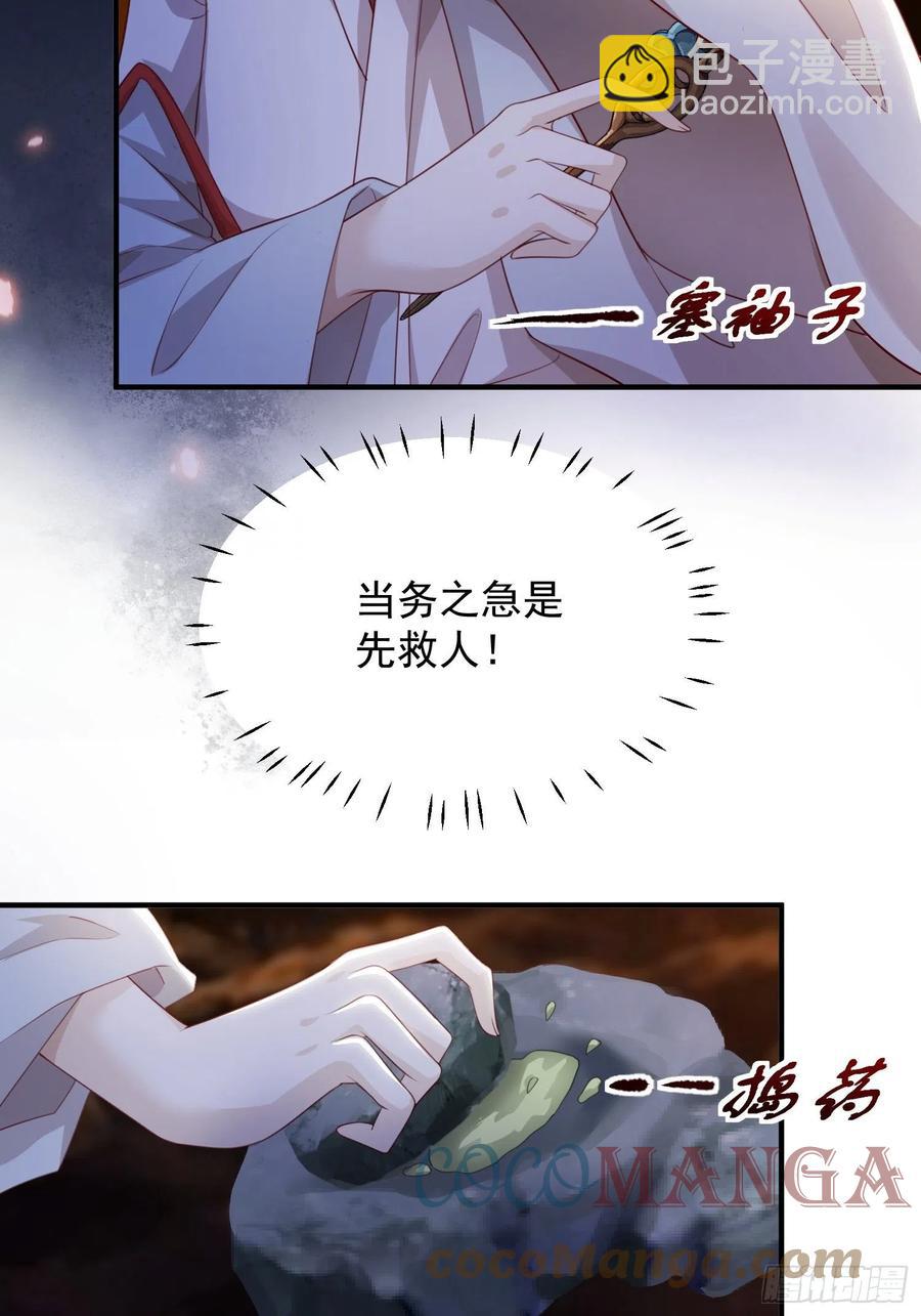 第19话-星辰漫漫-第21话