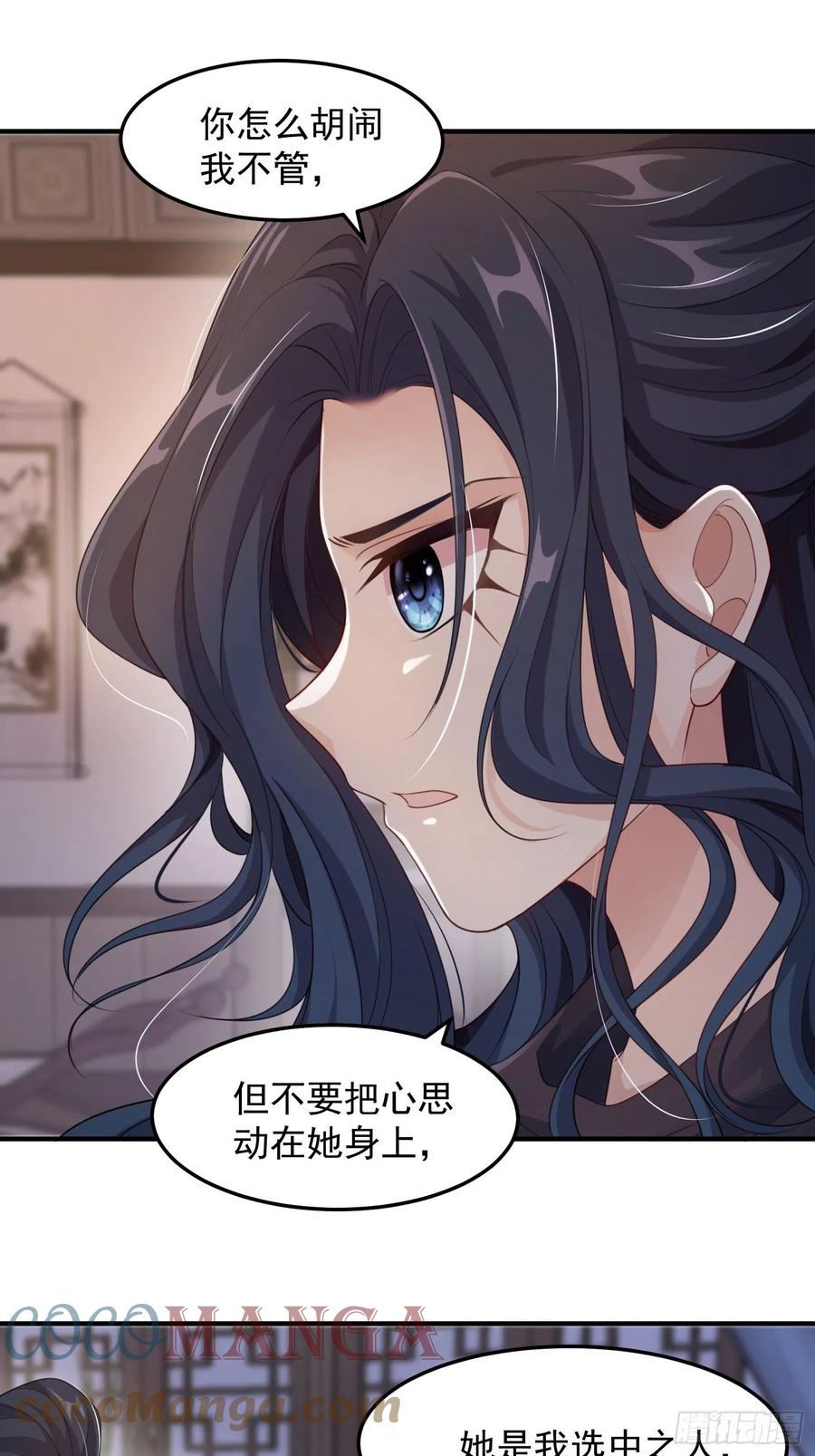 第21话&mdash;临泽府相聚(1/2)-第23话