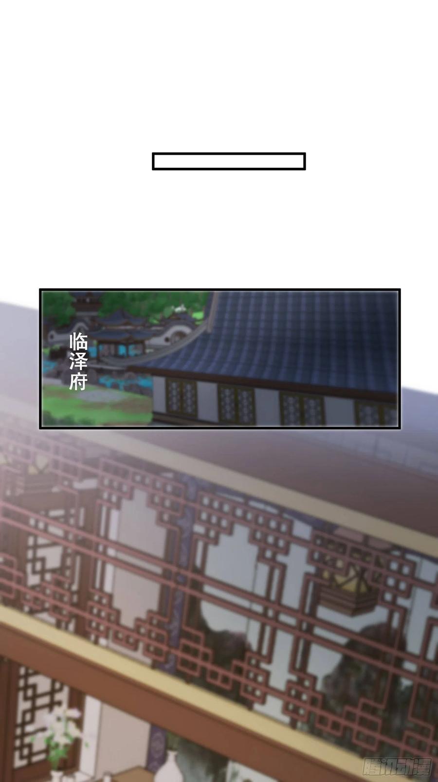 第21话&mdash;临泽府相聚(1/2)-第23话