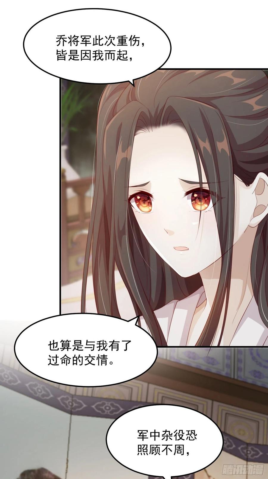 第21话&mdash;临泽府相聚(1/2)-第23话