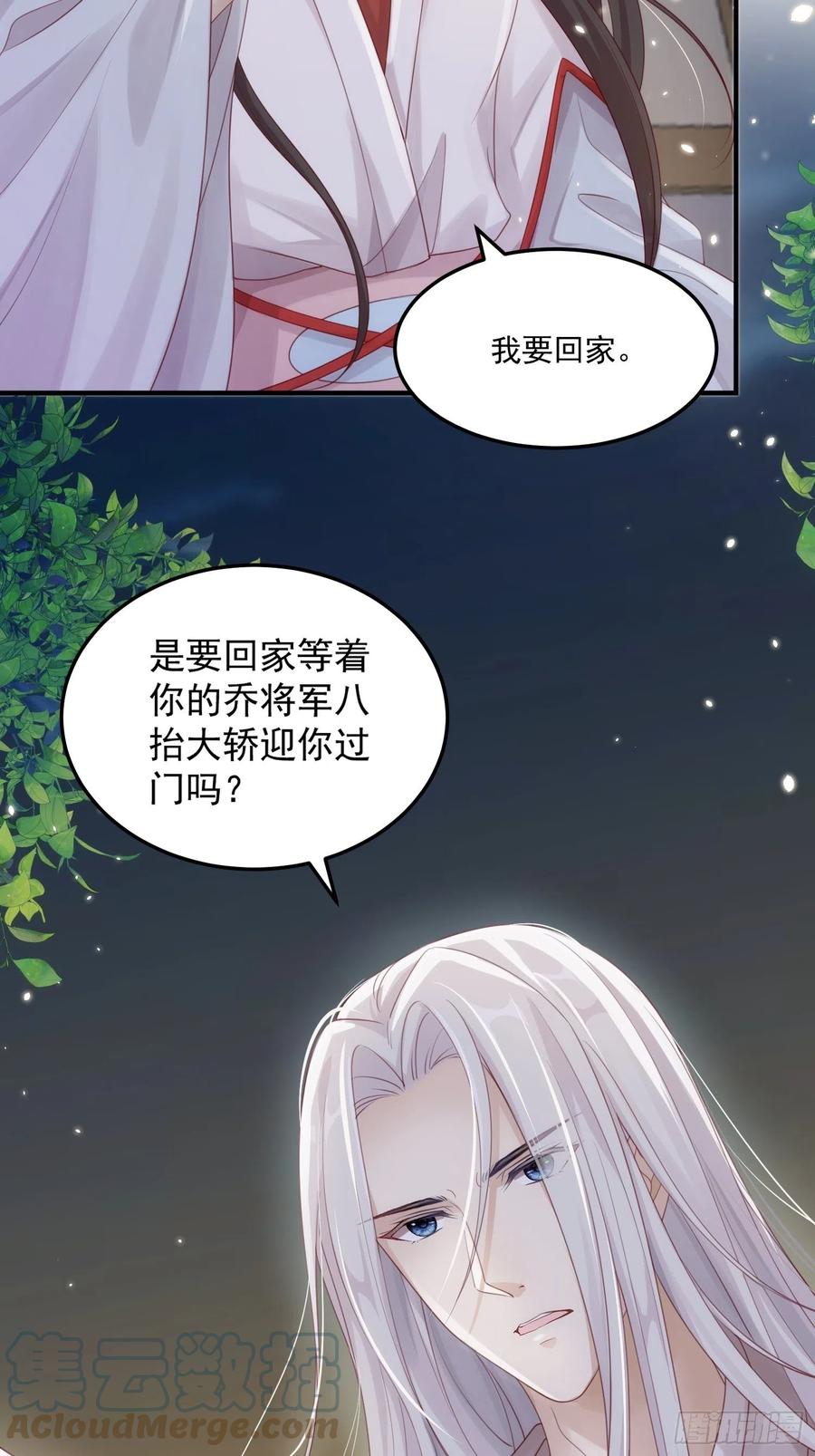 第23话-离去(1/2)-第25话