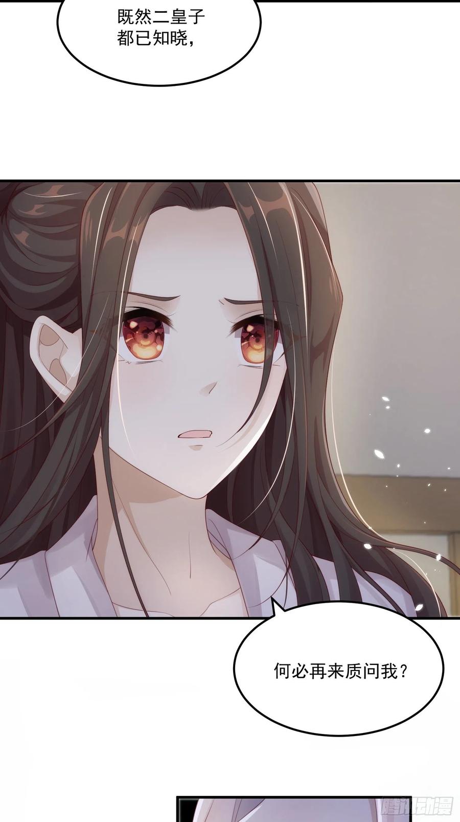 第23话-离去(1/2)-第25话