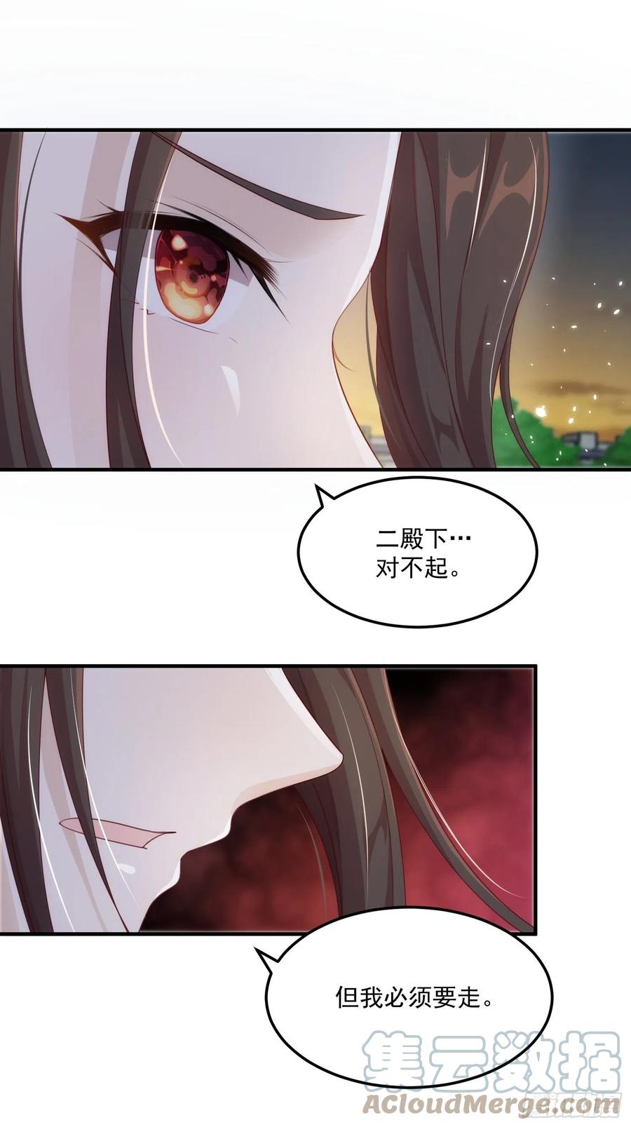 第23话-离去(1/2)-第25话