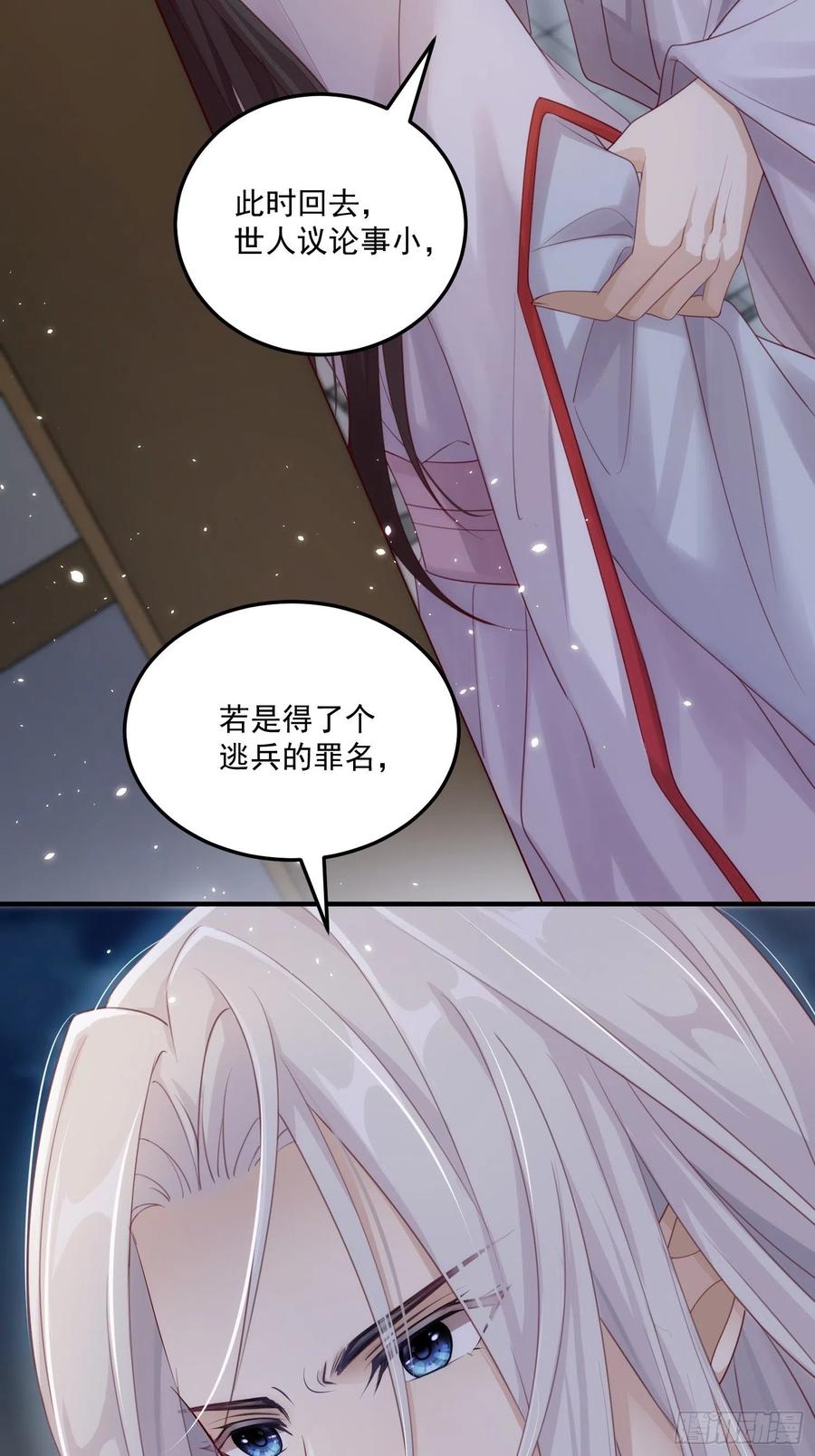 第23话-离去(1/2)-第25话