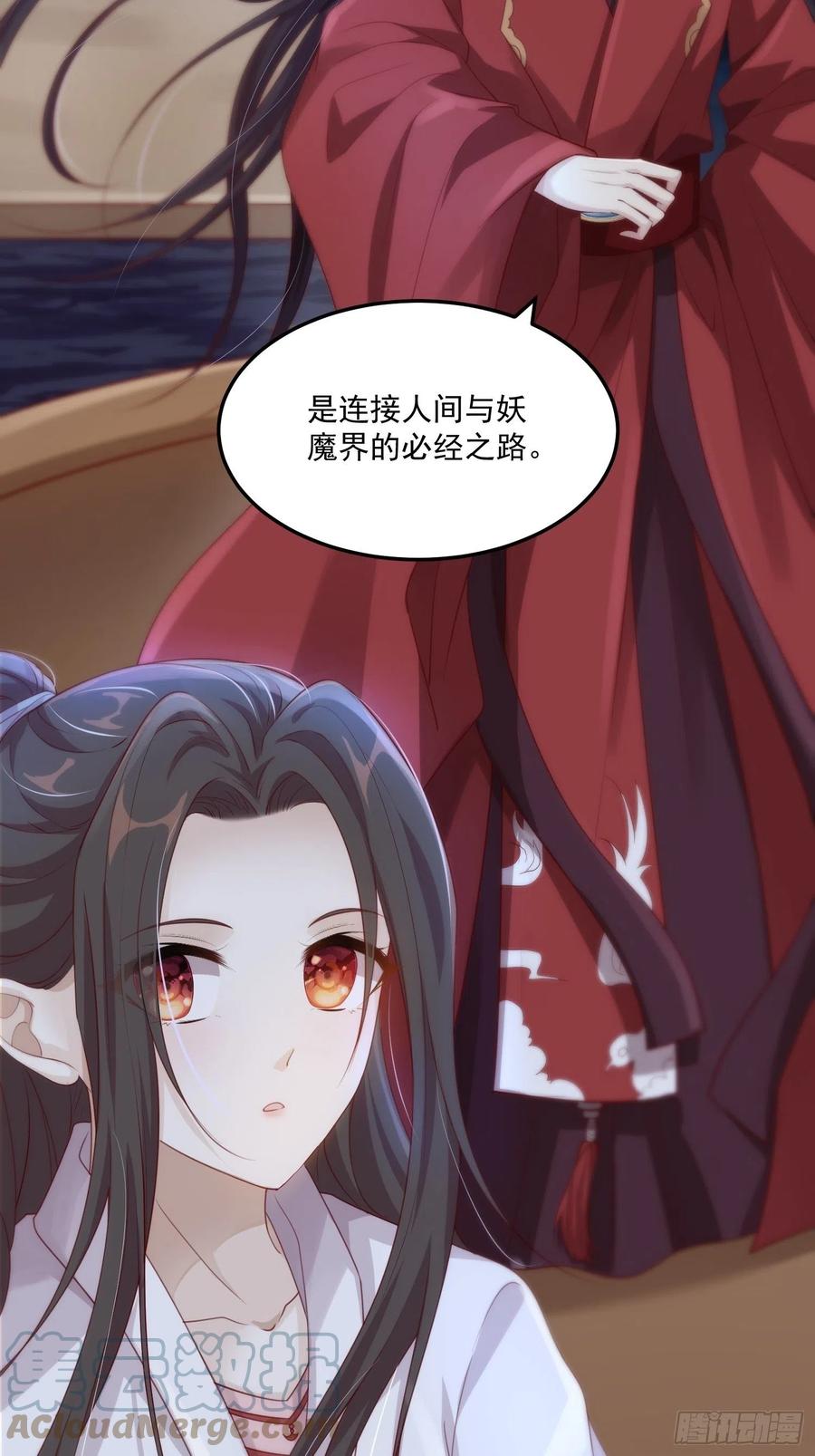 第25话-初入妖魔界(1/2)-第27话