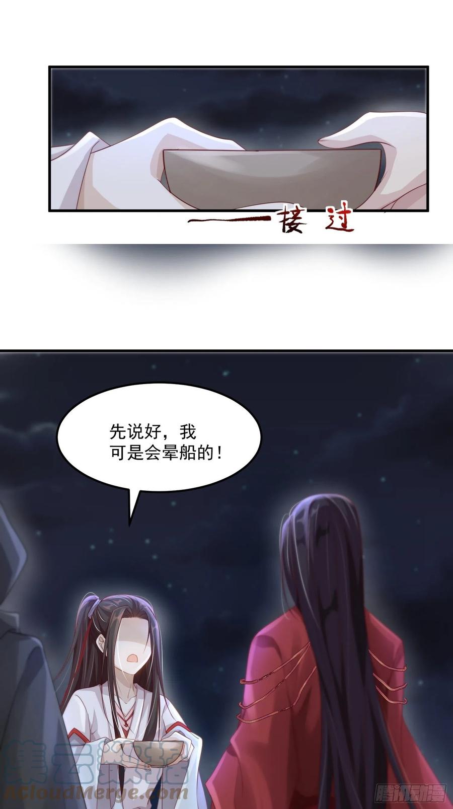 第25话-初入妖魔界(1/2)-第27话