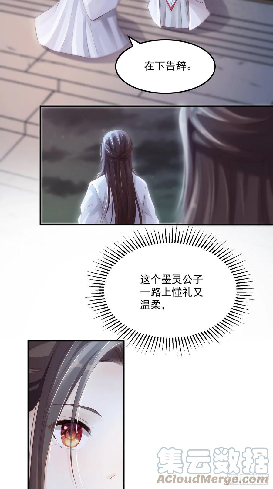 第27话-解释-第29话