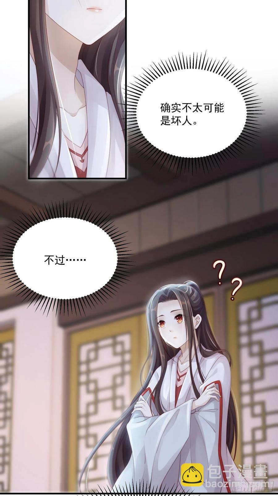 第27话-解释-第29话