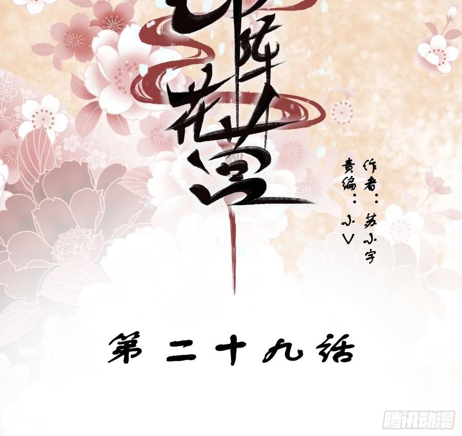 第29话-求情(1/2)-第31话