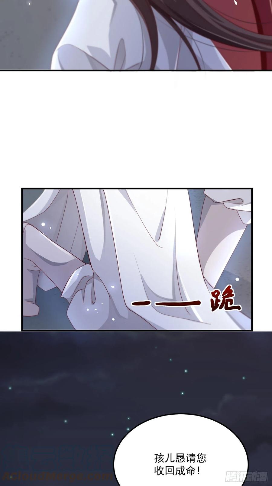 第29话-求情(1/2)-第31话