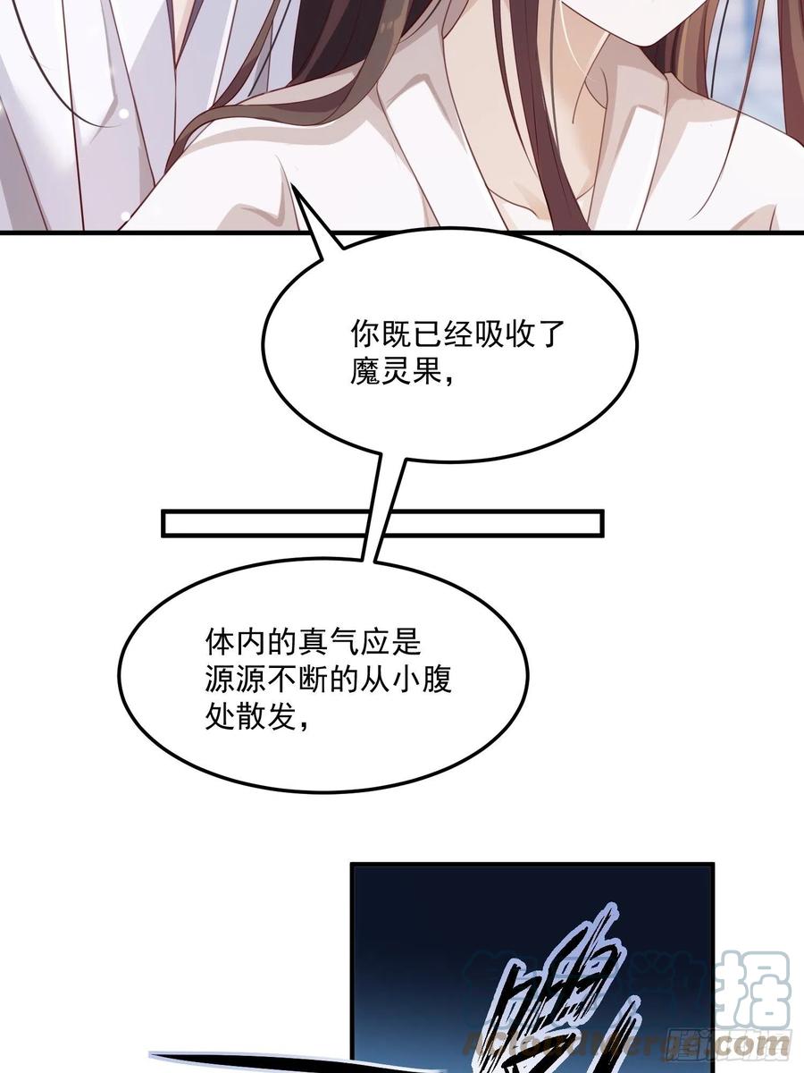 第31话-佳丽三千-第33话