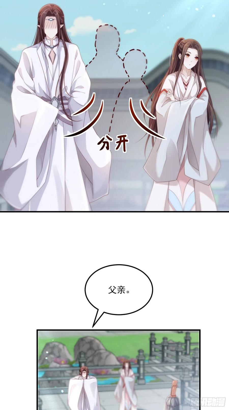第31话-佳丽三千-第33话