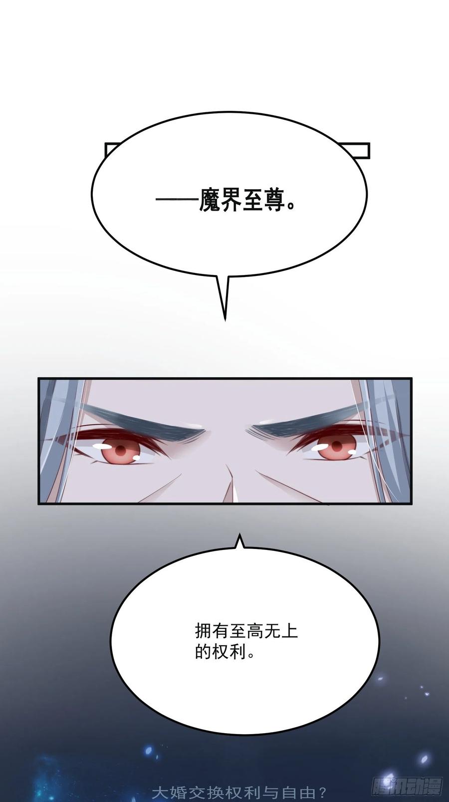 第31话-佳丽三千-第33话