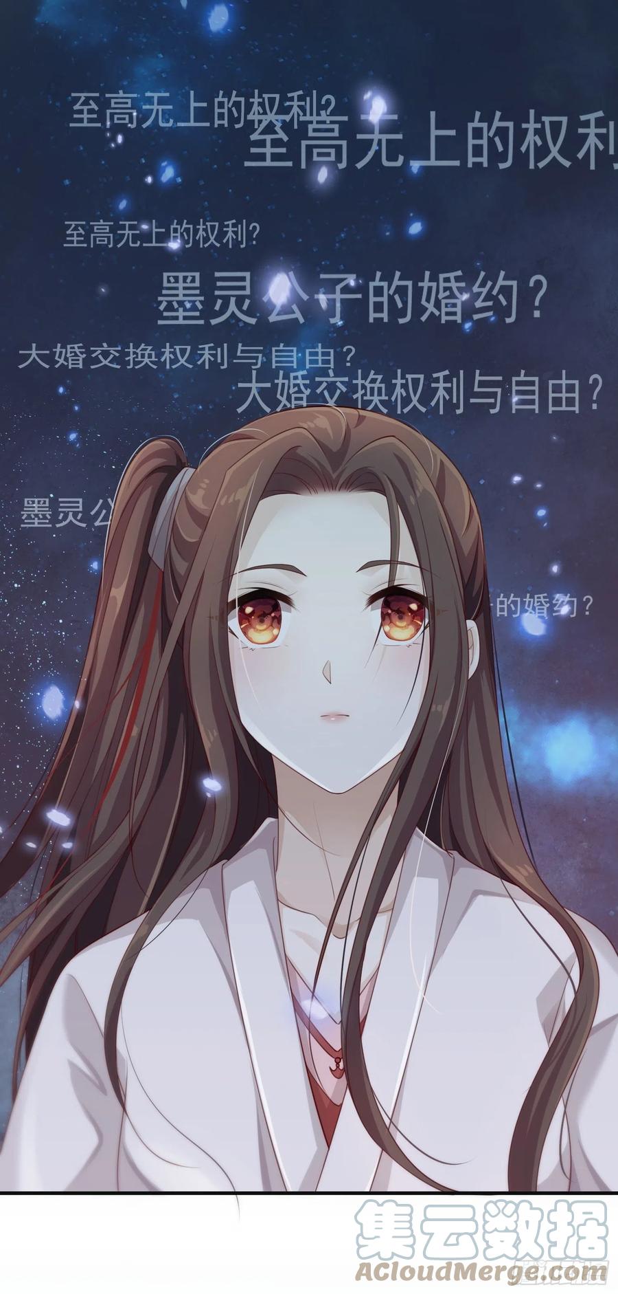 第31话-佳丽三千-第33话
