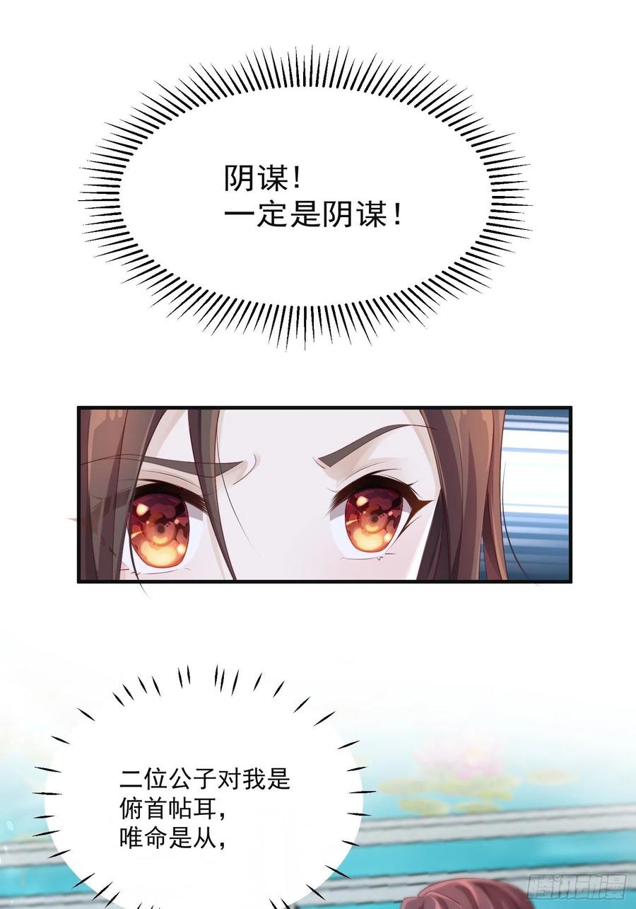 第31话-佳丽三千-第33话