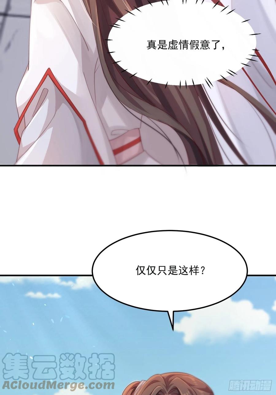 第31话-佳丽三千-第33话