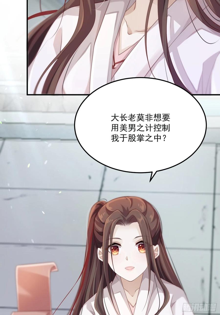 第31话-佳丽三千-第33话