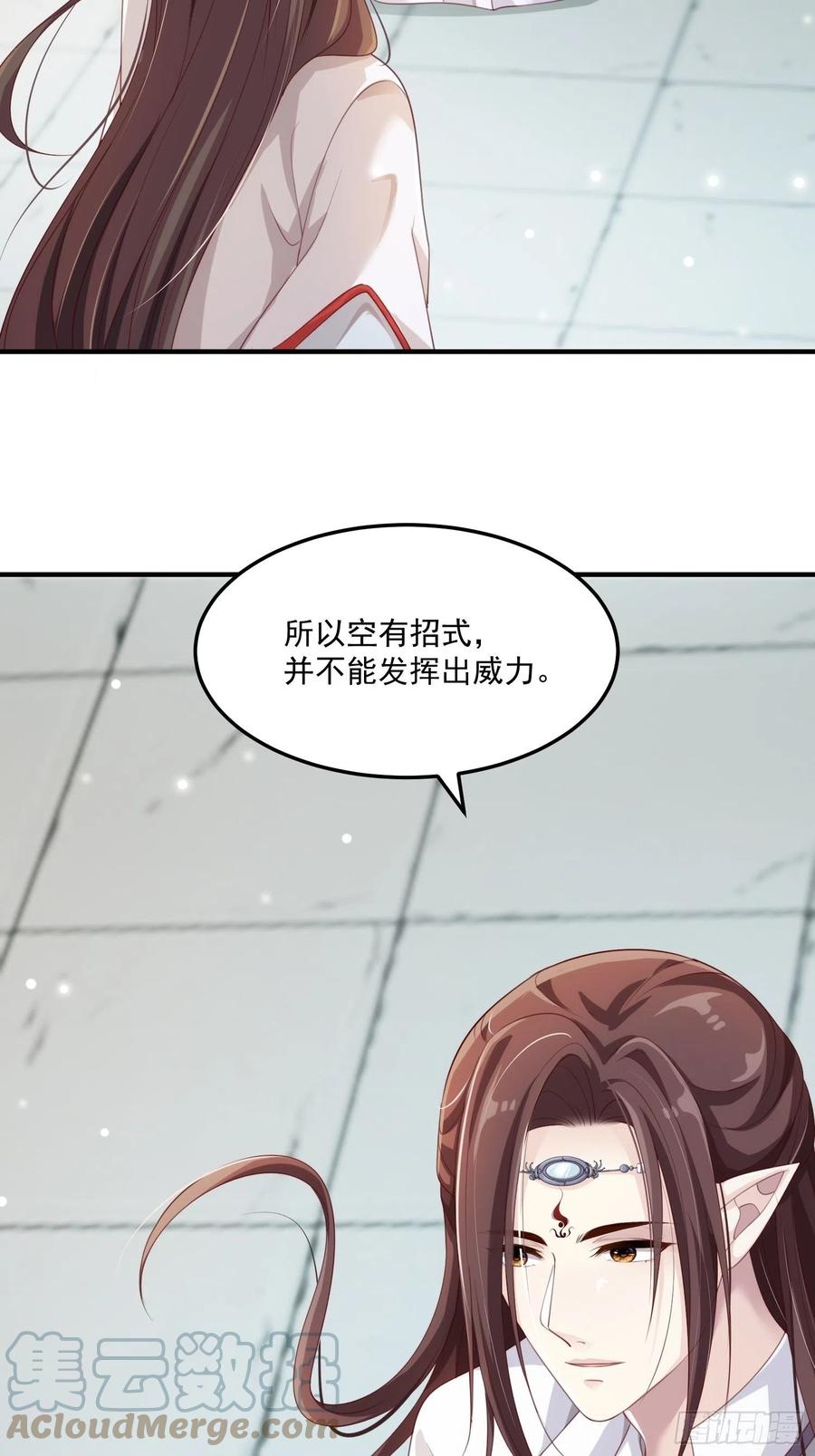 第31话-佳丽三千-第33话