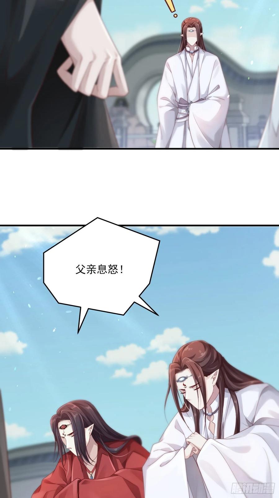 第31话-佳丽三千-第33话