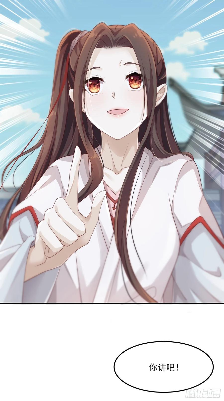 第31话-佳丽三千-第33话