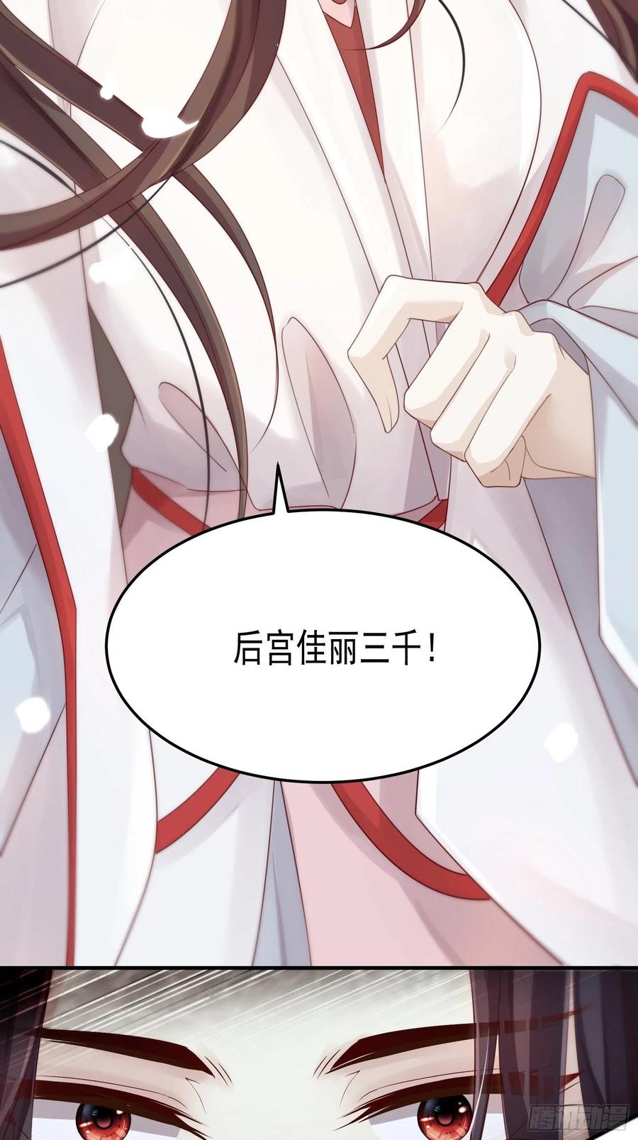 第31话-佳丽三千-第33话