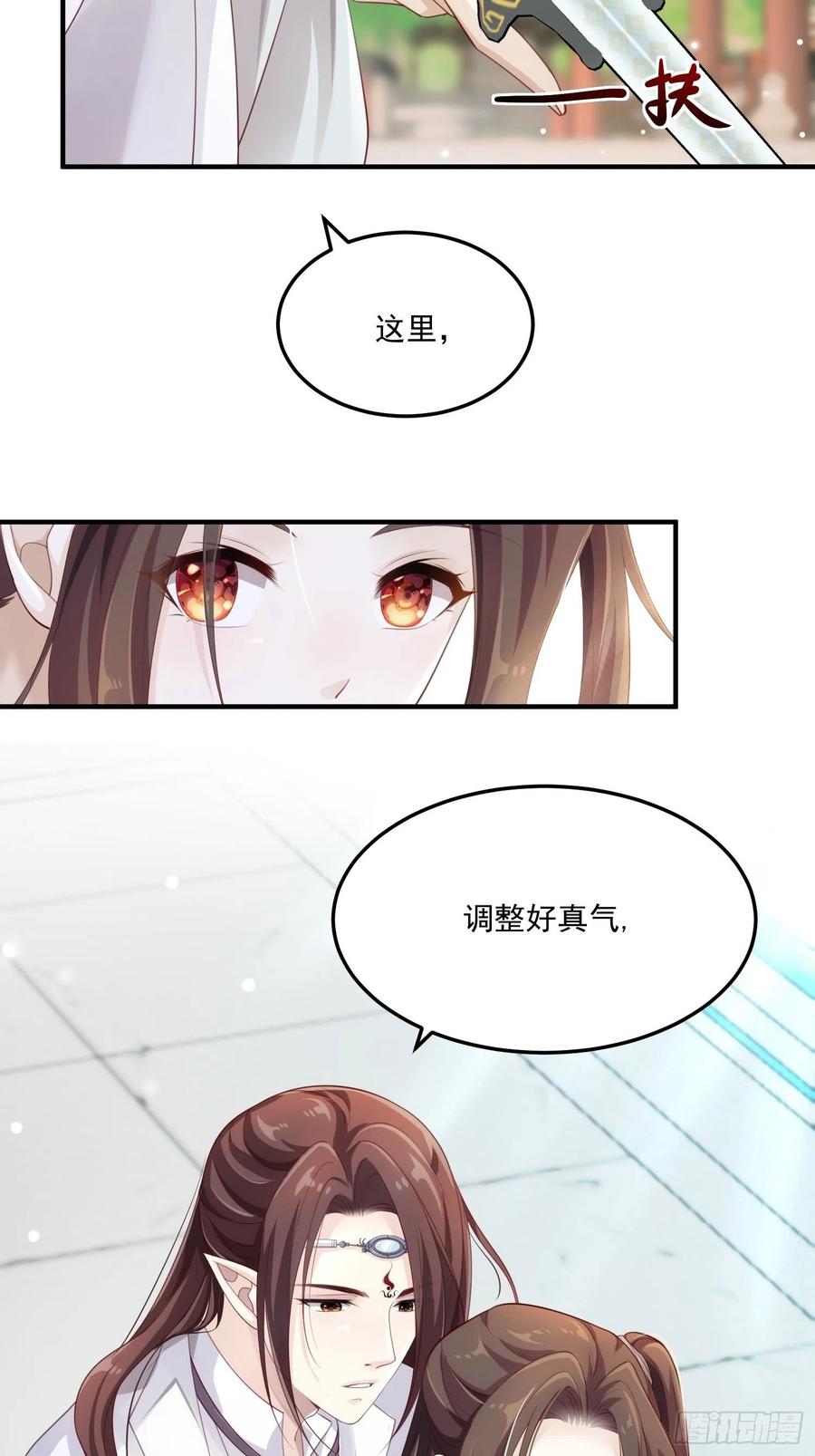 第31话-佳丽三千-第33话