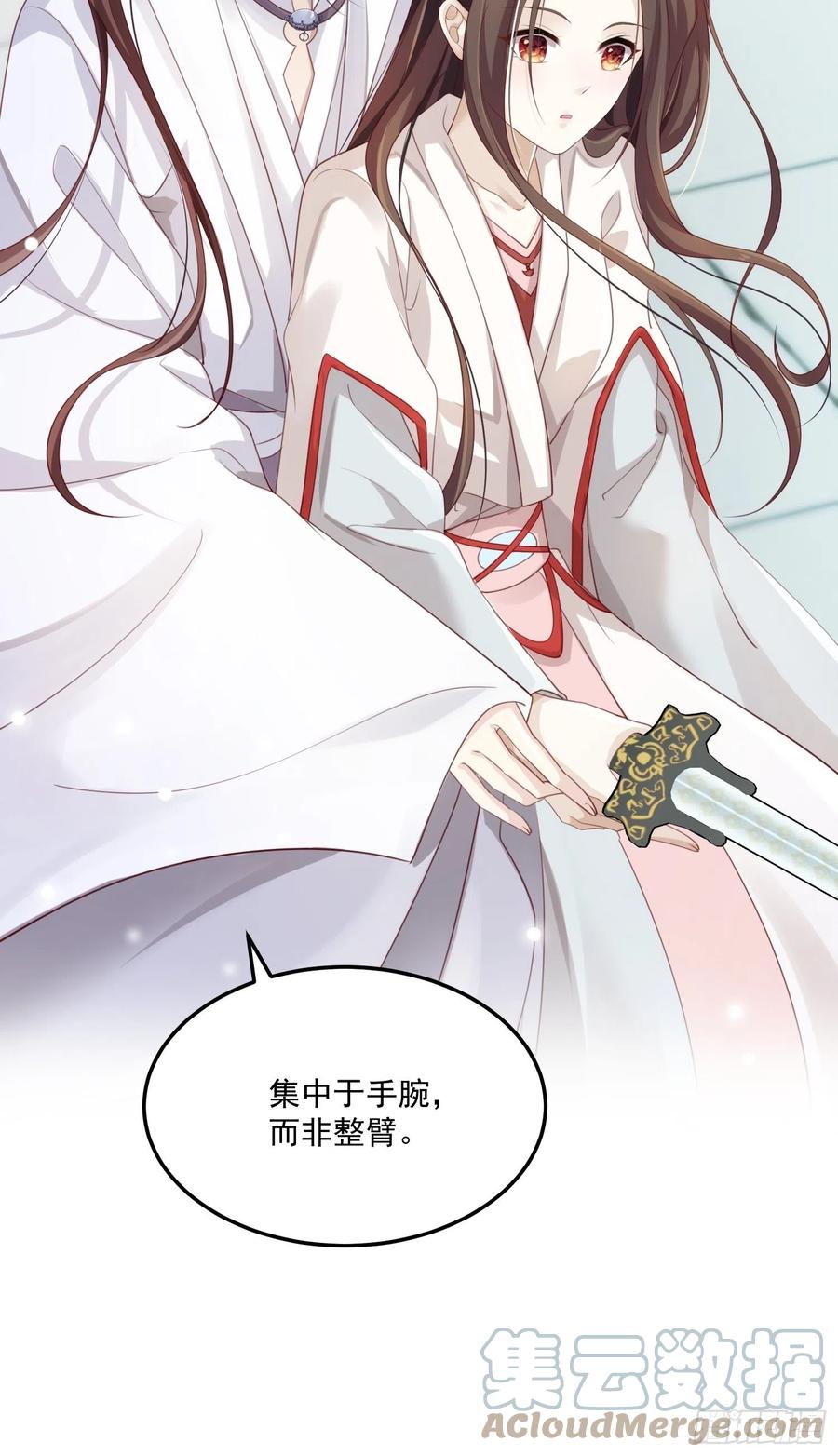 第31话-佳丽三千-第33话