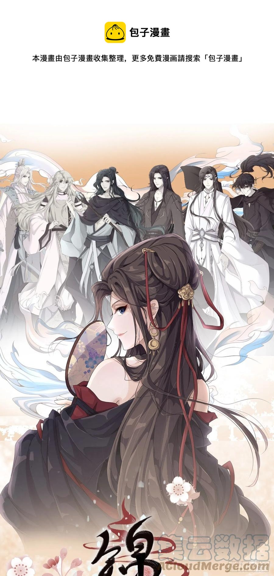第35话-旧情-第37话