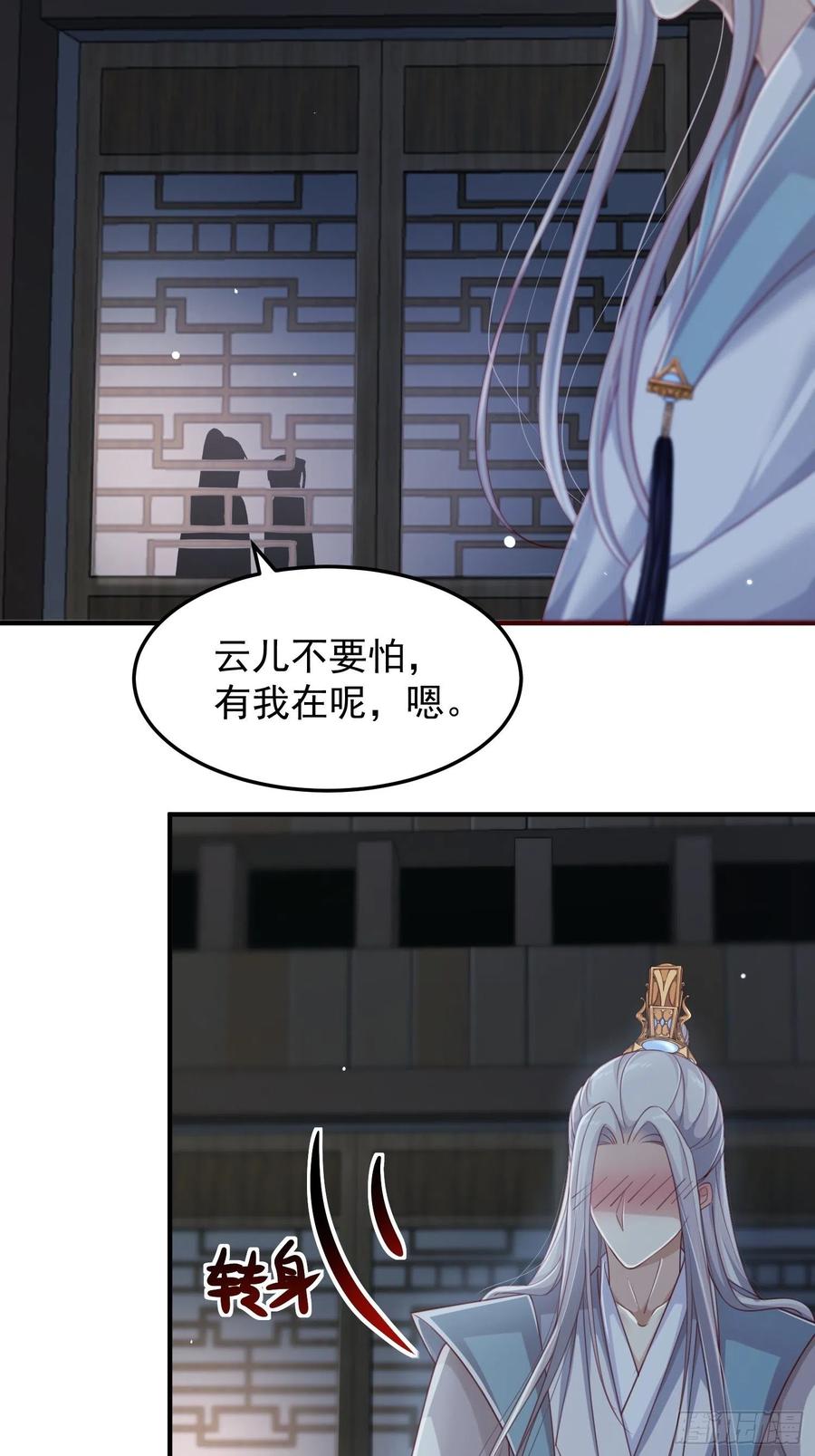 第35话-旧情-第37话