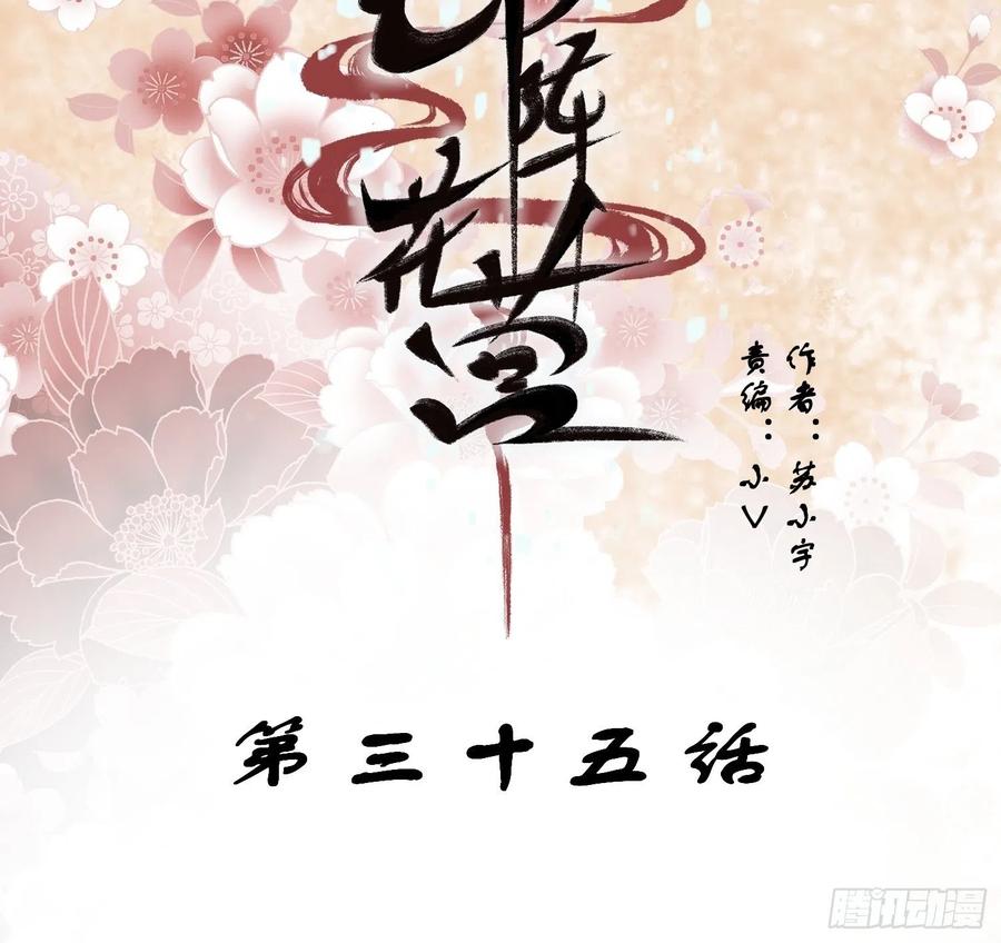 第35话-旧情-第37话