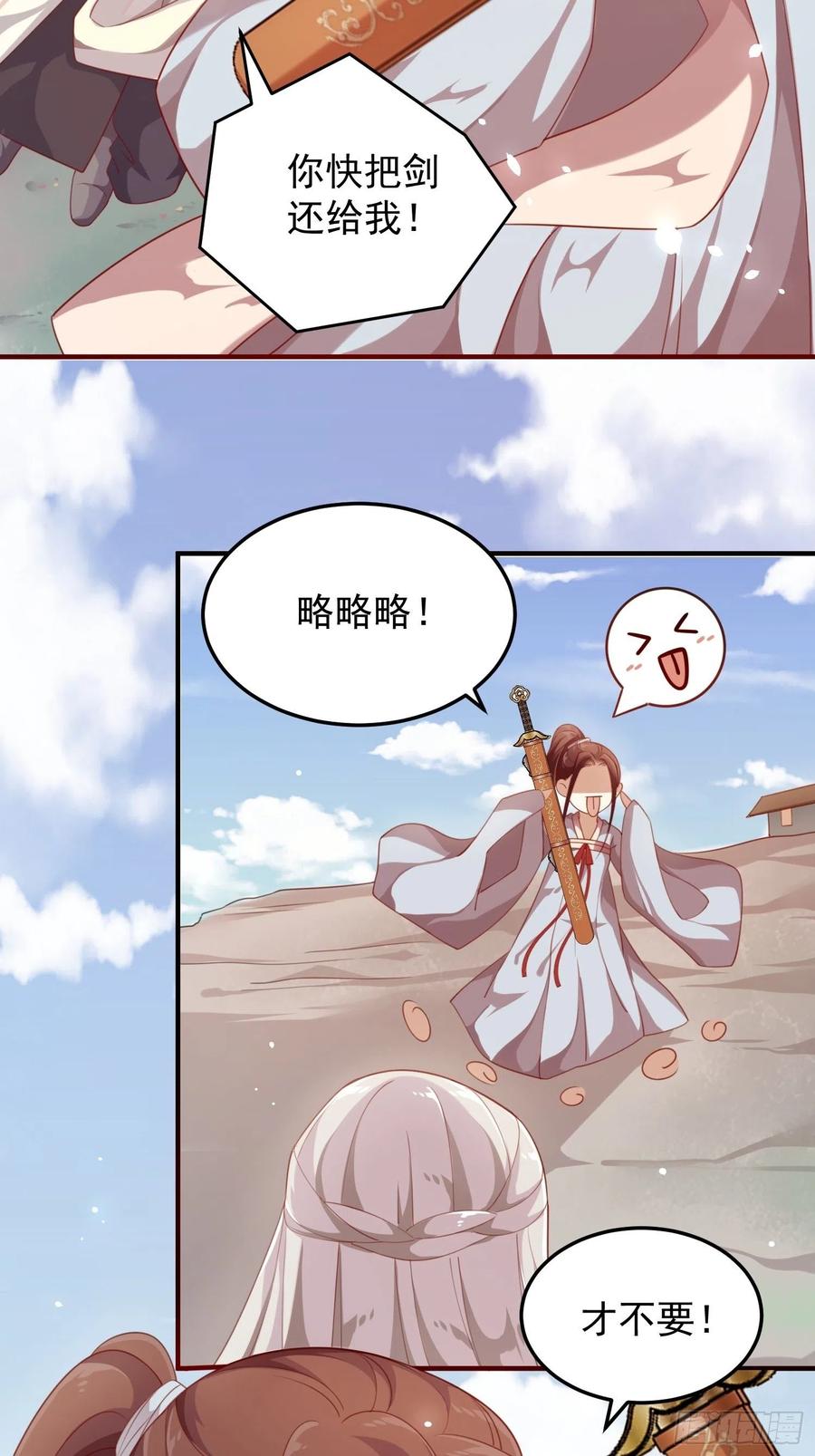 第35话-旧情-第37话
