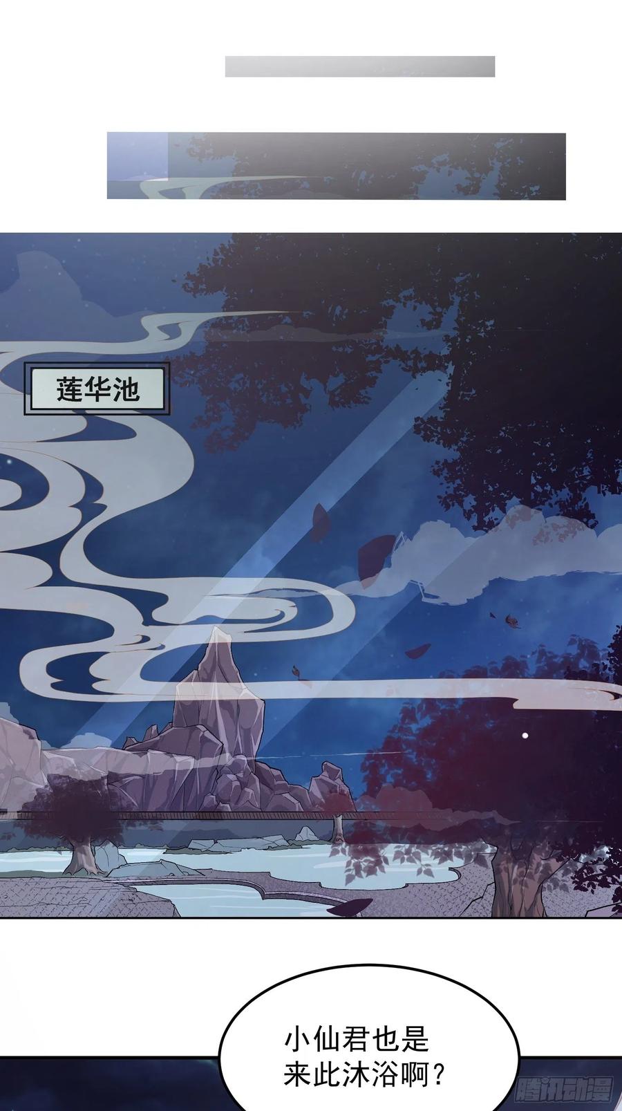 第35话-旧情-第37话
