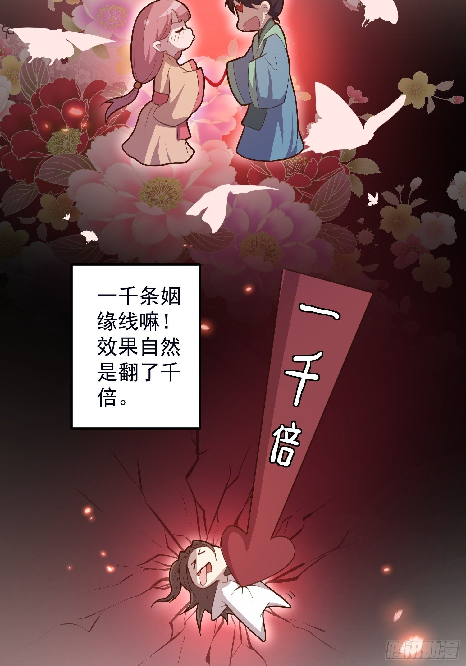 第三话-夜宿繁花楼-第5话