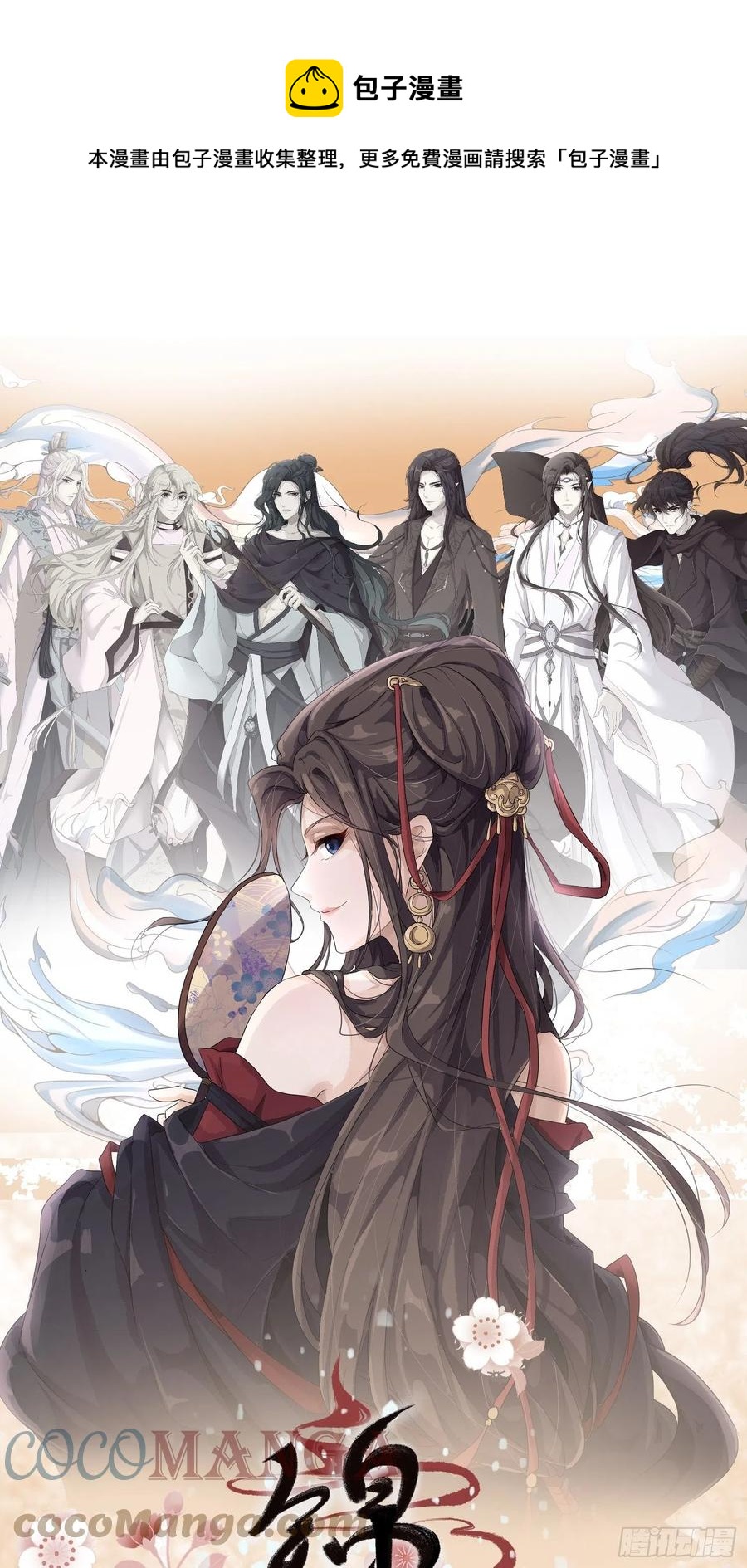 第39话-议事(1/2)-第41话