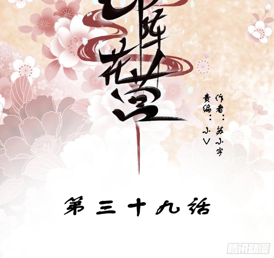第39话-议事(1/2)-第41话