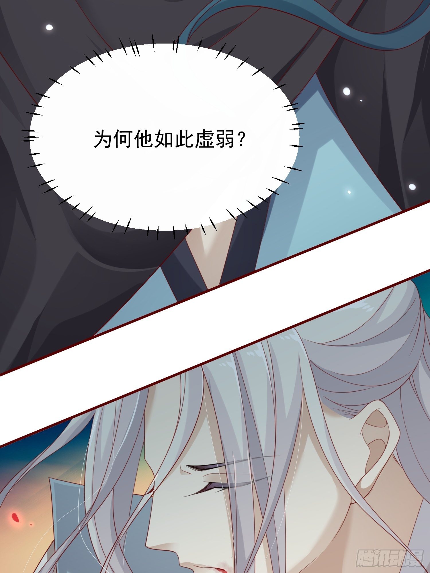 第41话&mdash;清瑶的回忆(1/2)-第43话