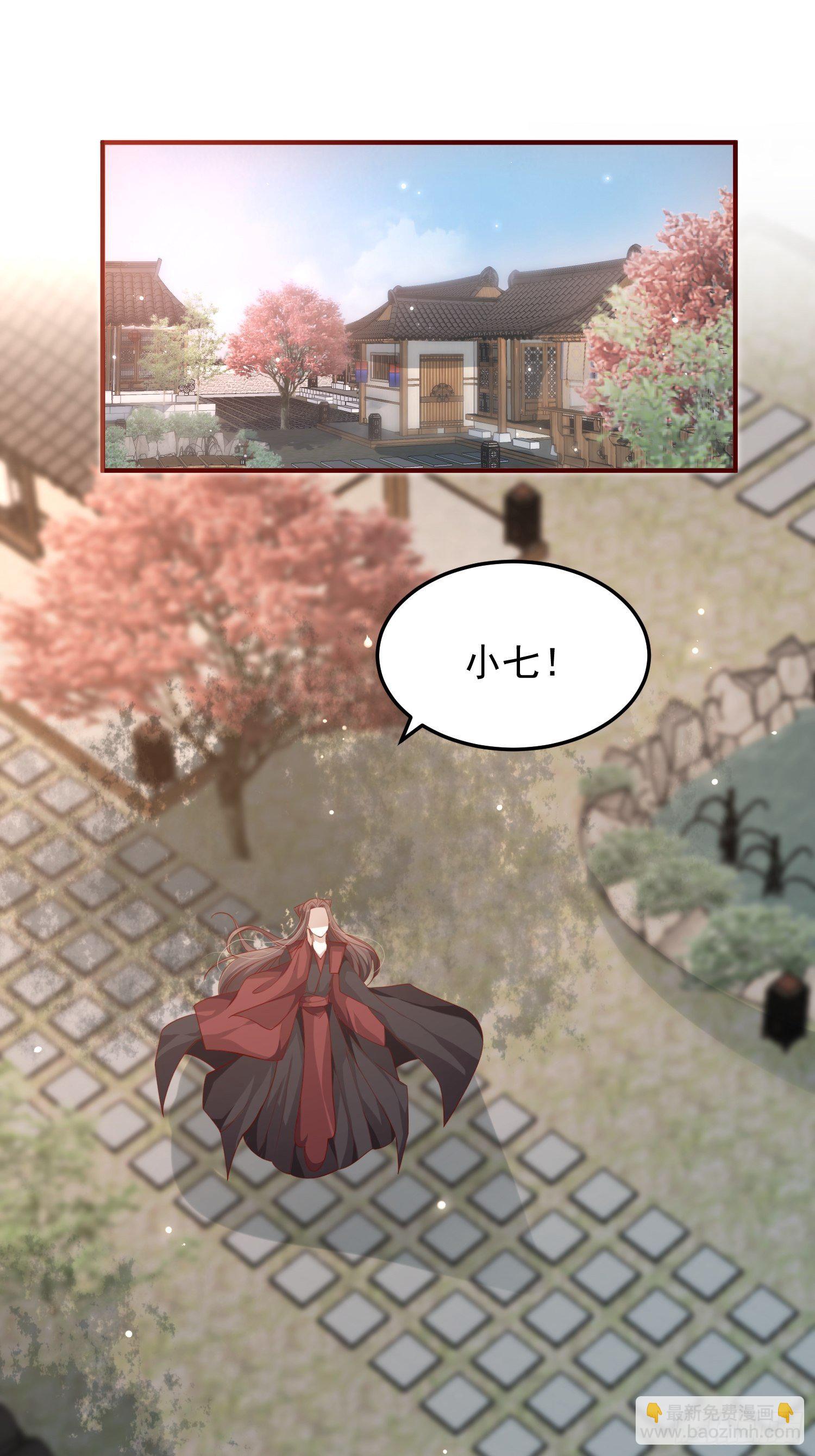 第41话&mdash;清瑶的回忆(1/2)-第43话