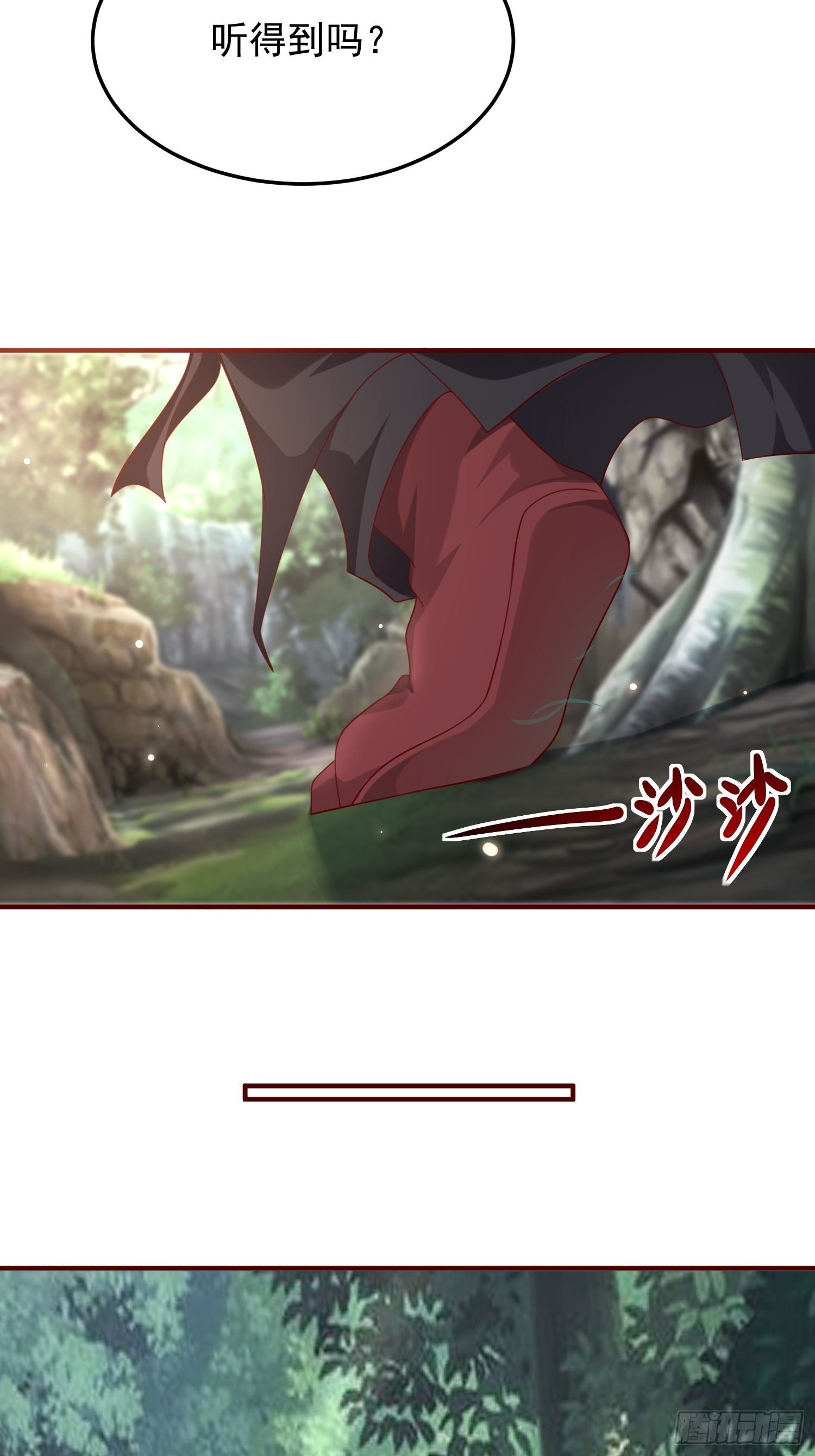 第41话&mdash;清瑶的回忆(1/2)-第43话