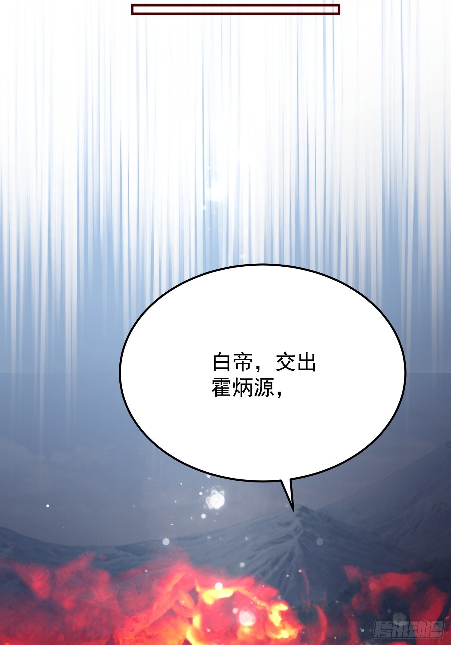 第41话&mdash;清瑶的回忆(1/2)-第43话