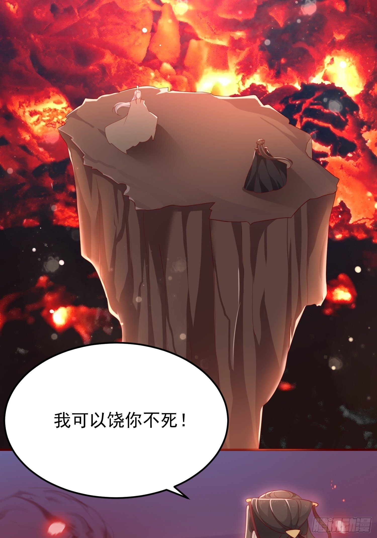 第41话&mdash;清瑶的回忆(1/2)-第43话