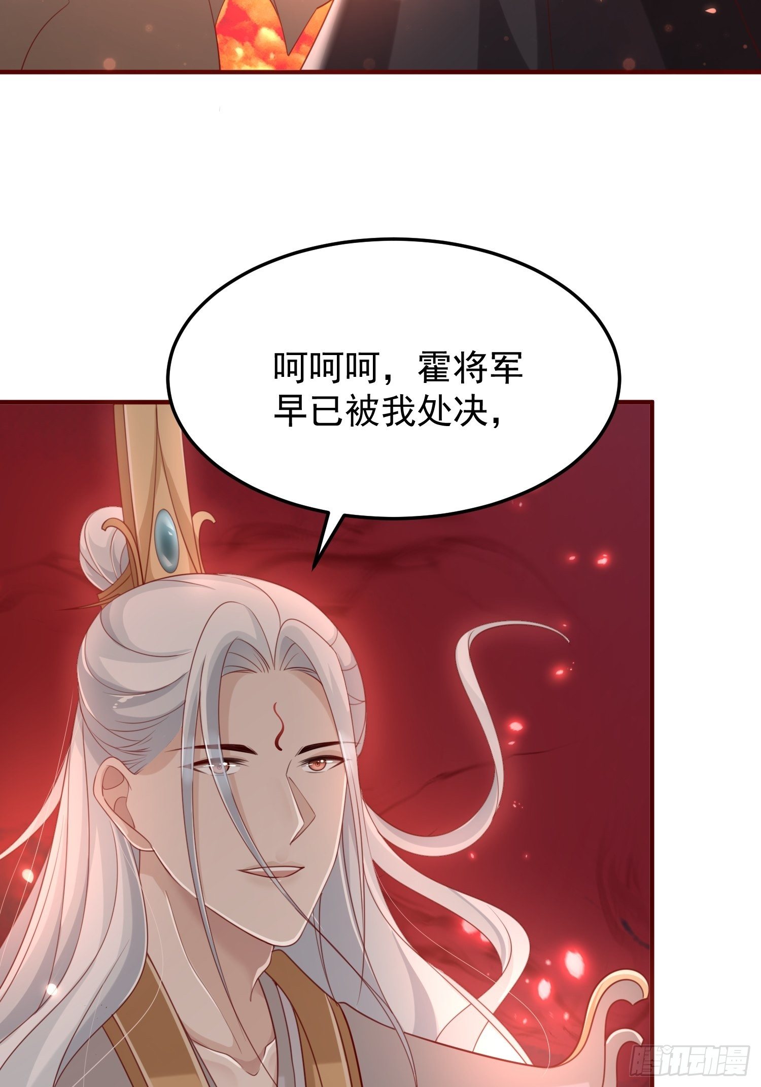 第41话&mdash;清瑶的回忆(1/2)-第43话
