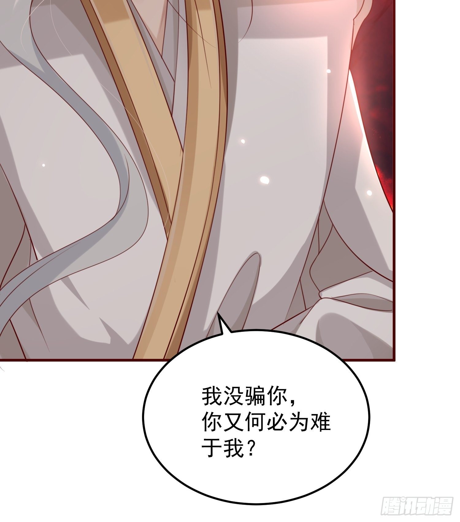 第41话&mdash;清瑶的回忆(1/2)-第43话