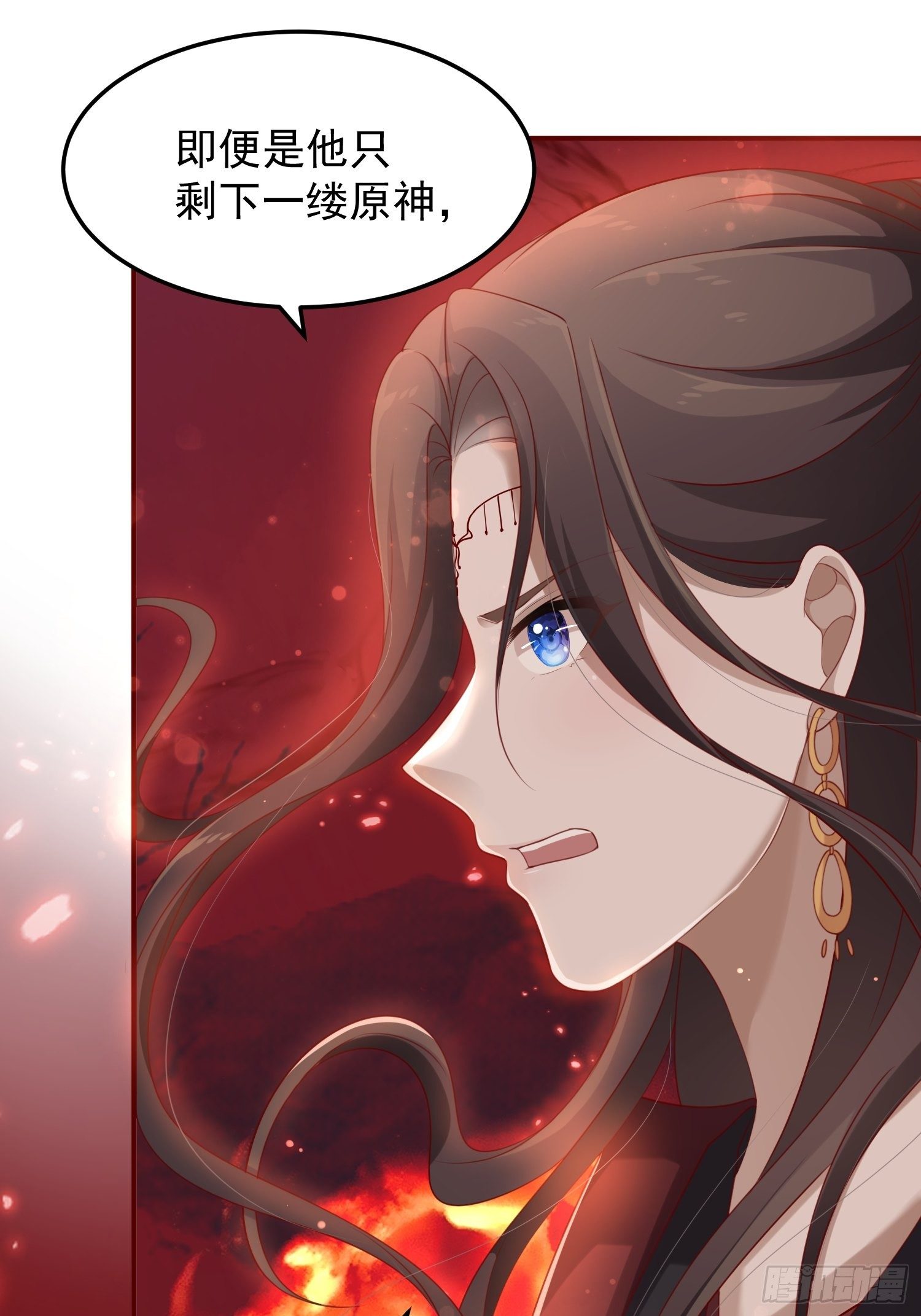 第41话&mdash;清瑶的回忆(1/2)-第43话
