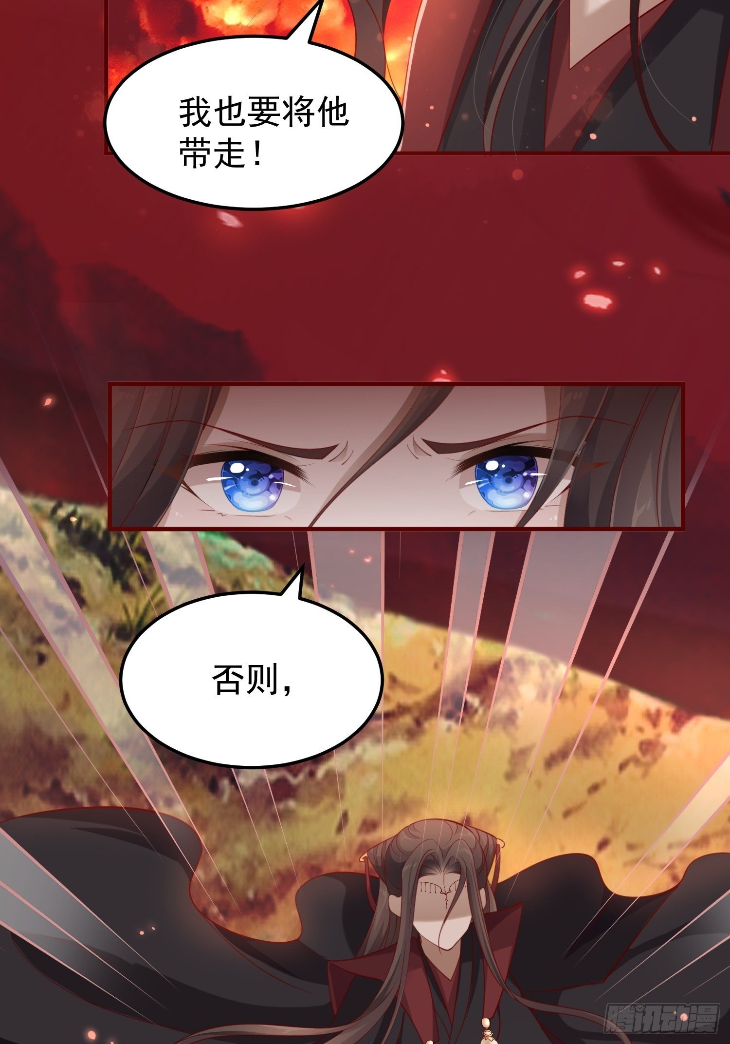 第41话&mdash;清瑶的回忆(1/2)-第43话