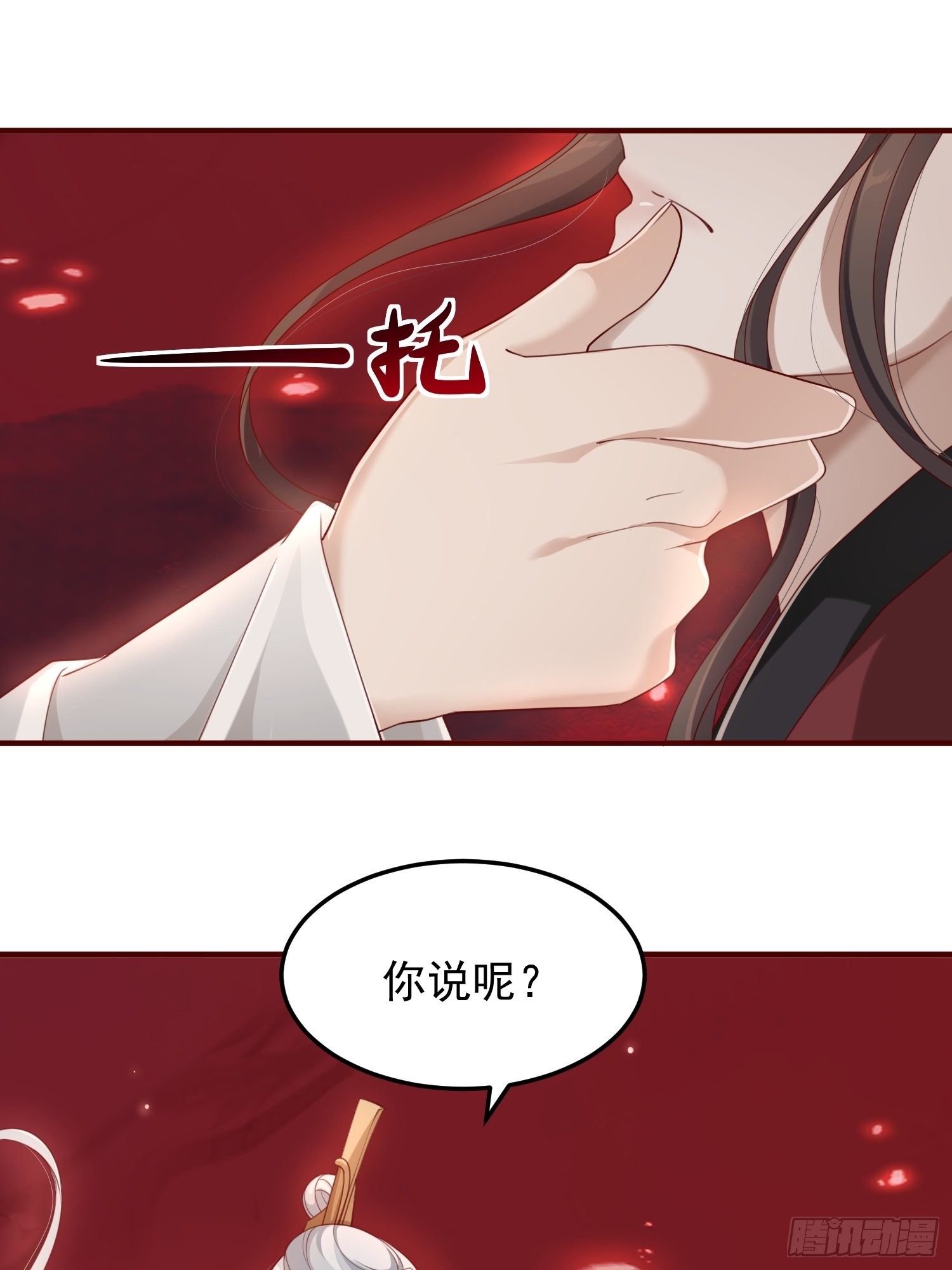 第41话&mdash;清瑶的回忆(1/2)-第43话