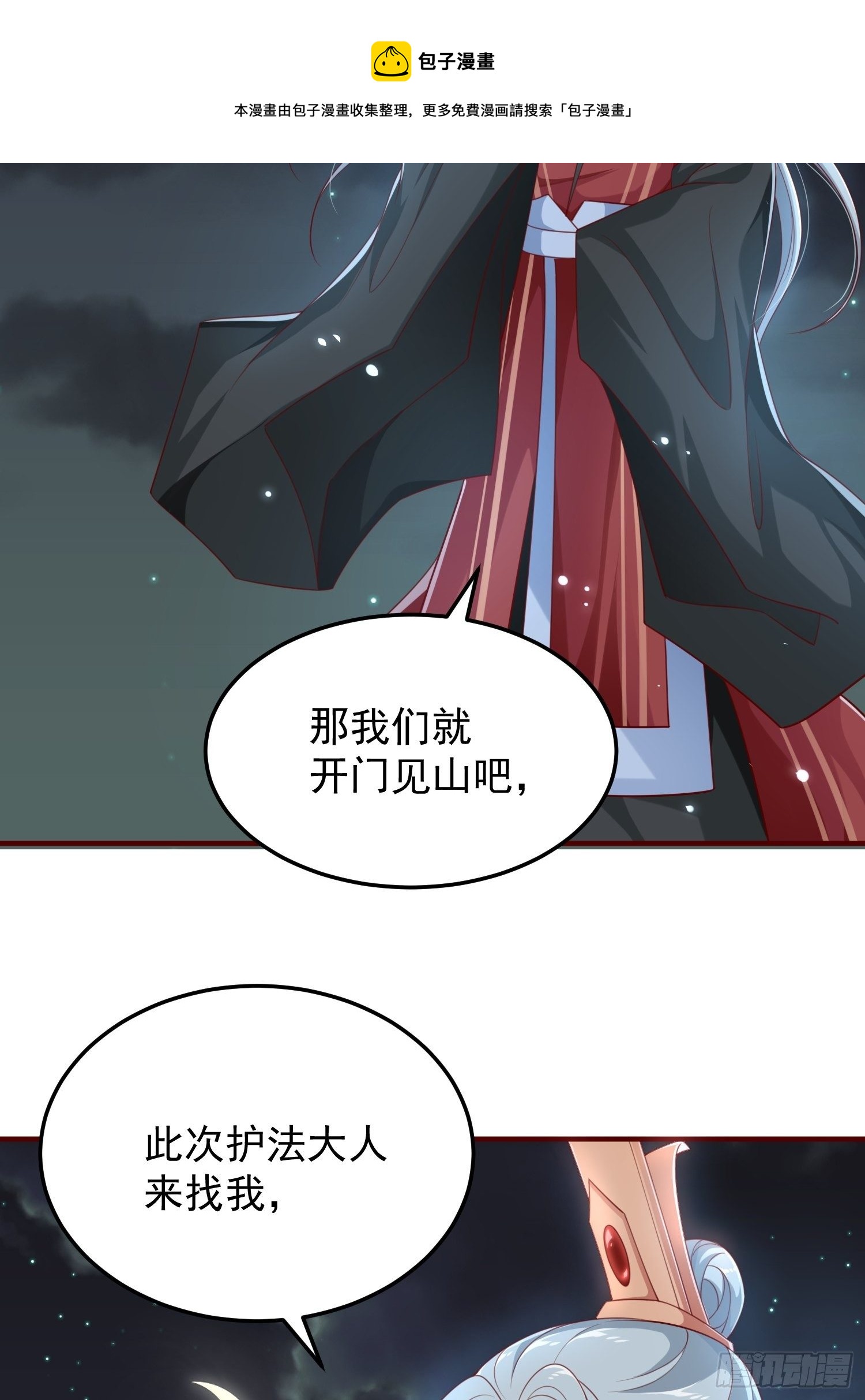 第43话&mdash;&mdash;谈判(1/2)-第45话