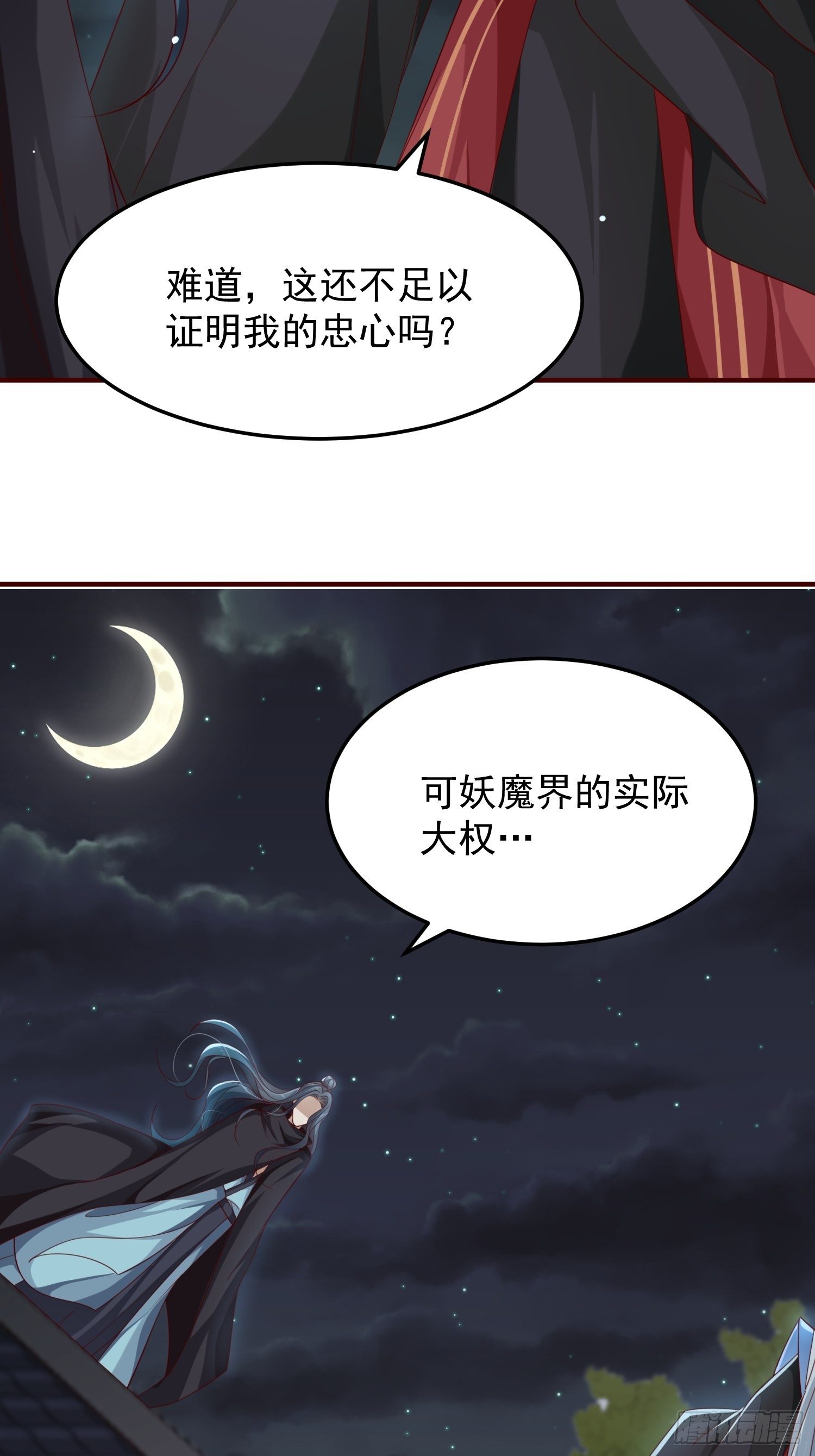 第43话&mdash;&mdash;谈判(1/2)-第45话