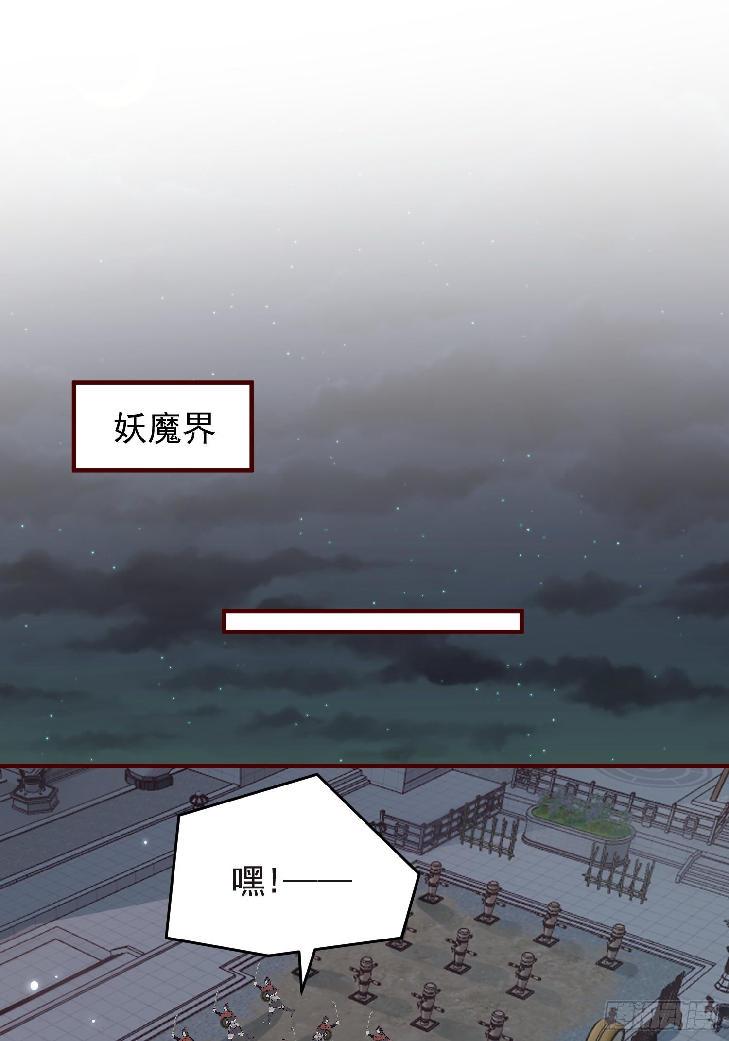 第43话&mdash;&mdash;谈判(1/2)-第45话