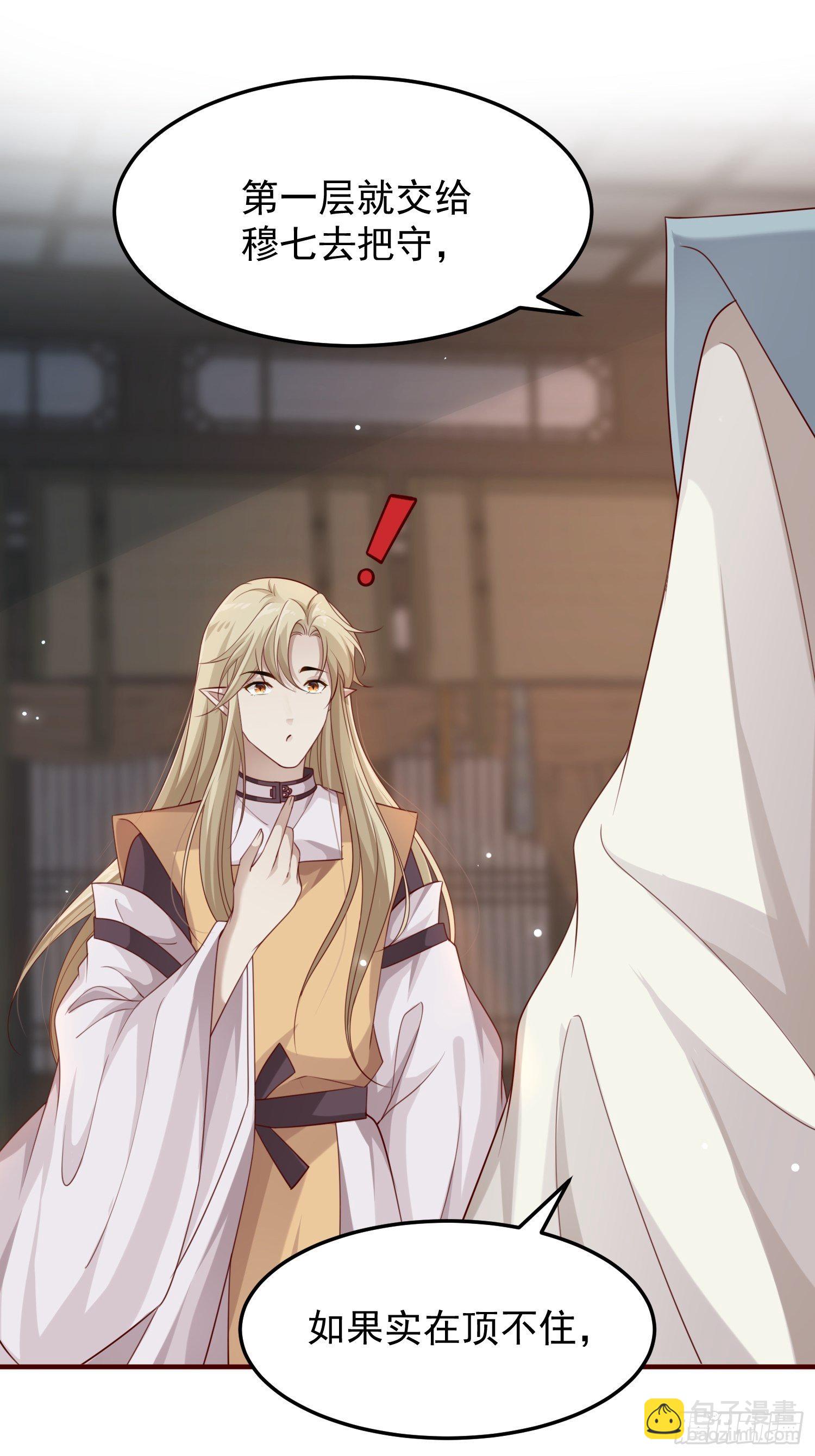 第43话&mdash;&mdash;谈判(1/2)-第45话