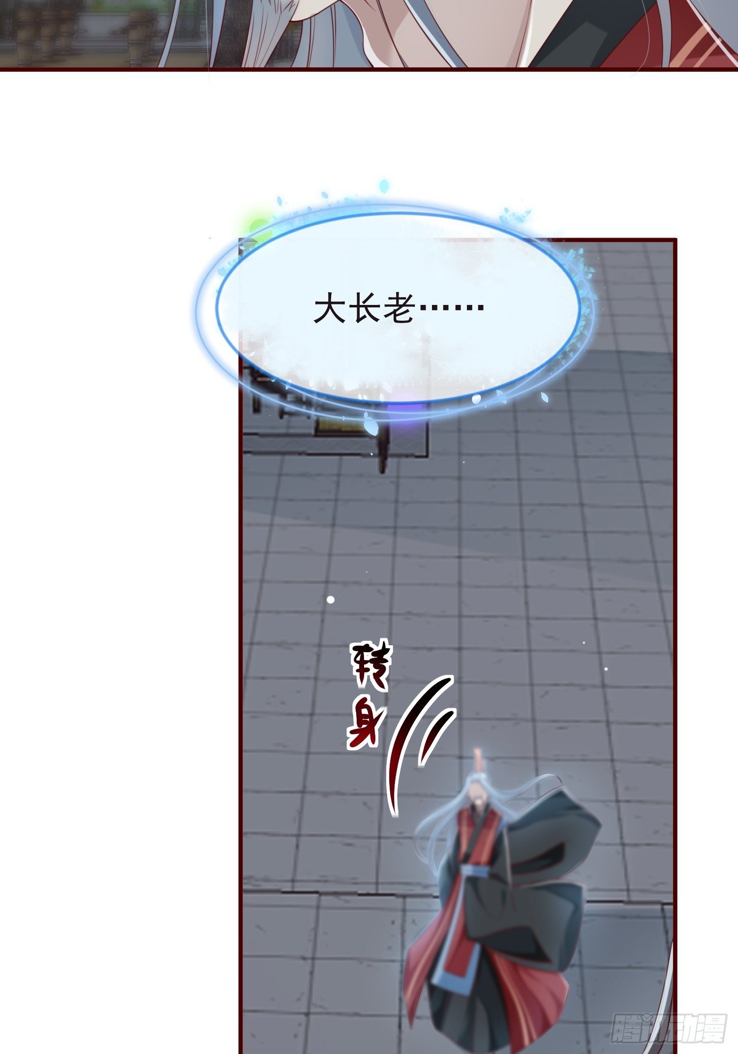 第43话&mdash;&mdash;谈判(1/2)-第45话